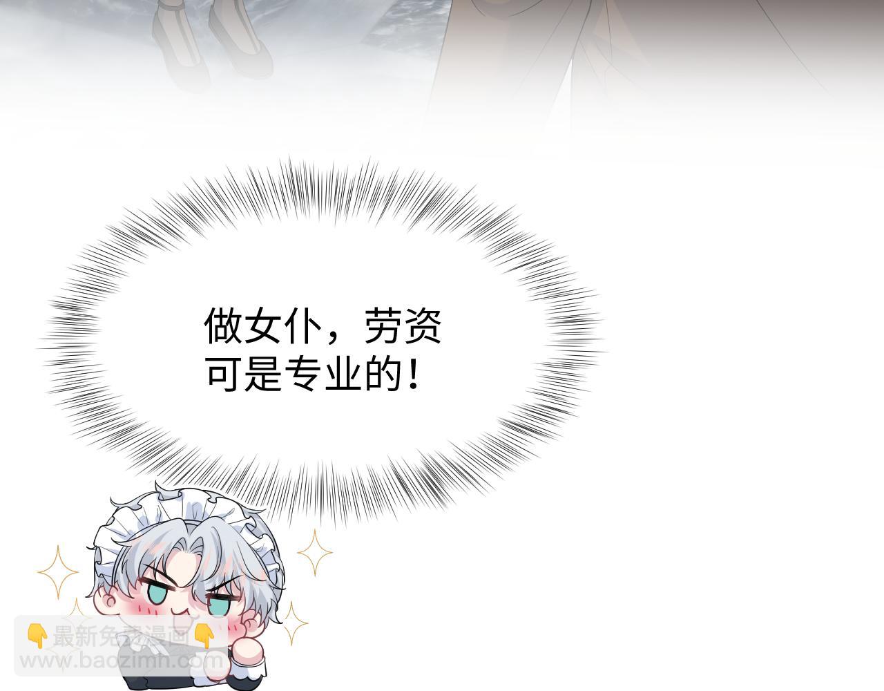 328 保姆是女仆大人18