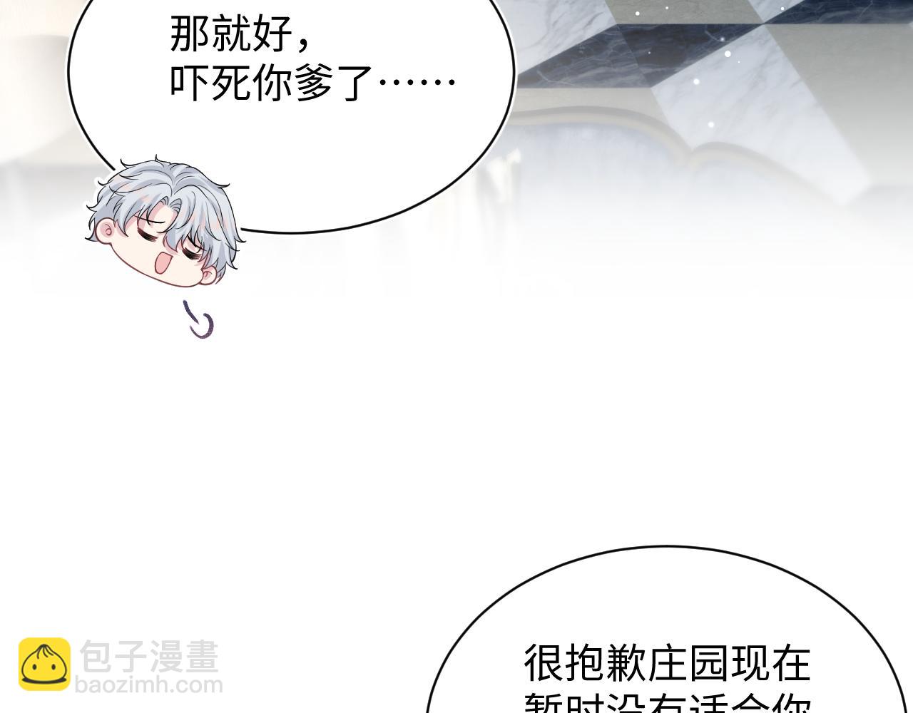 328 保姆是女仆大人2