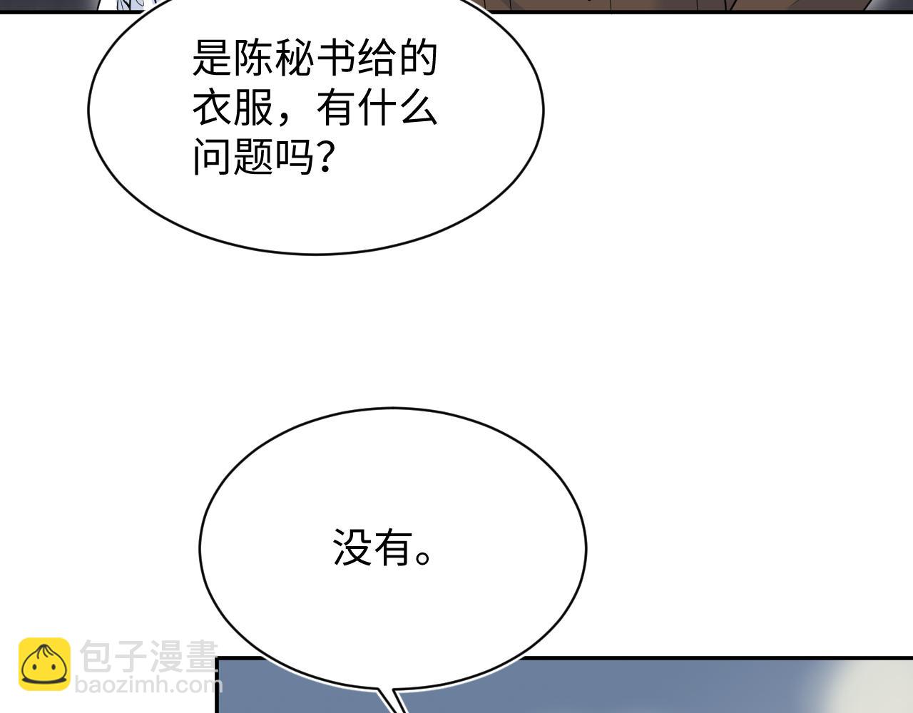 328 保姆是女仆大人21