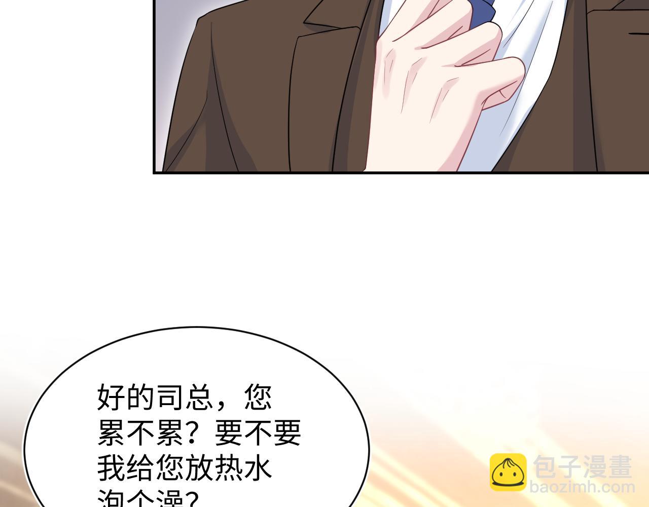 328 保姆是女仆大人23