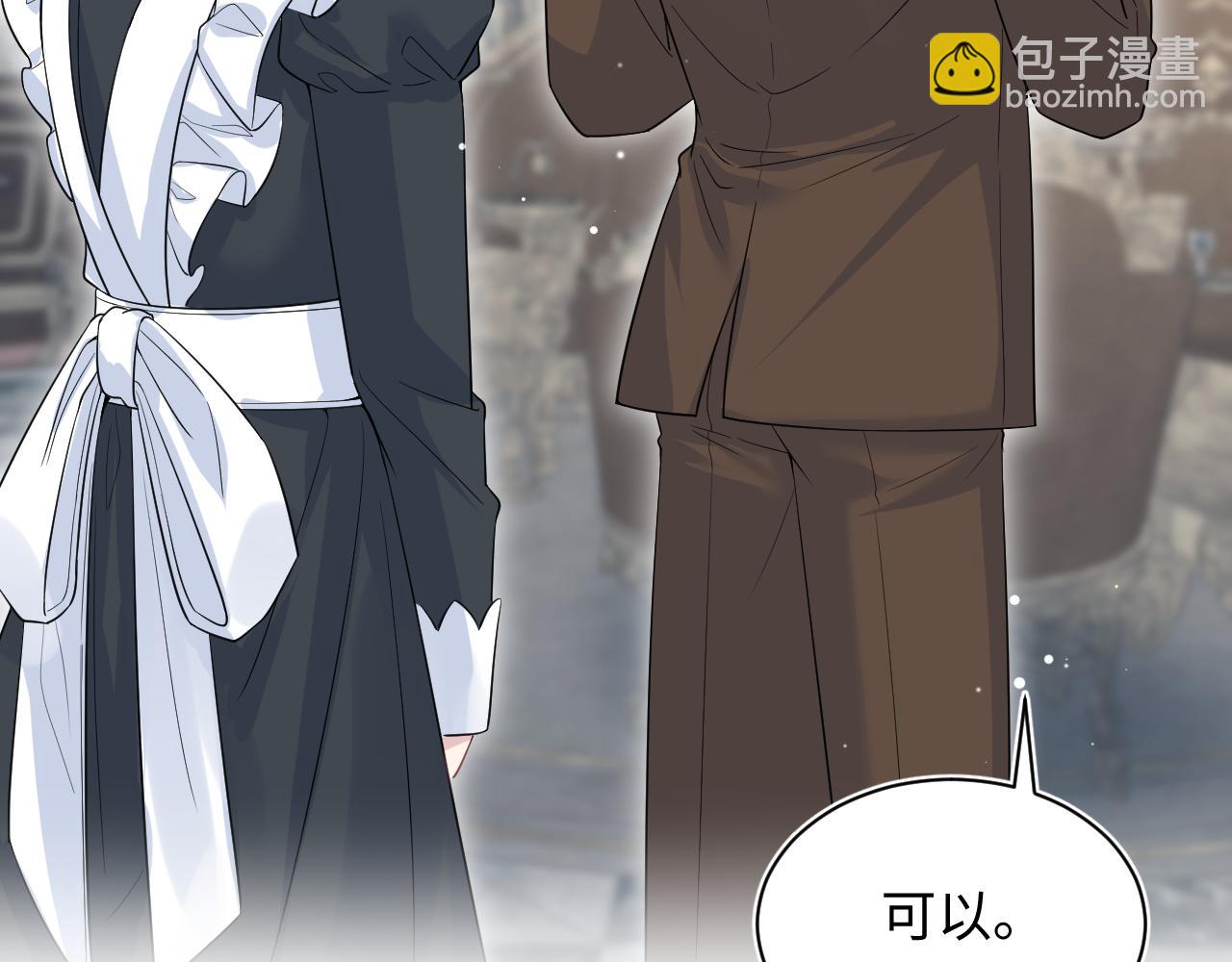 328 保姆是女仆大人25