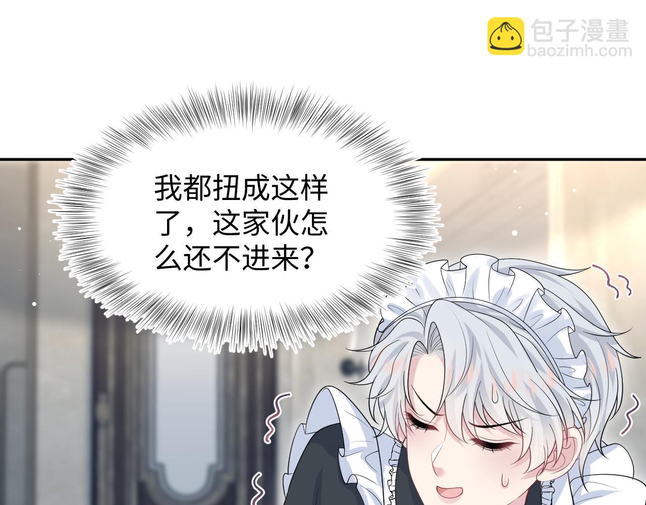328 保姆是女仆大人32