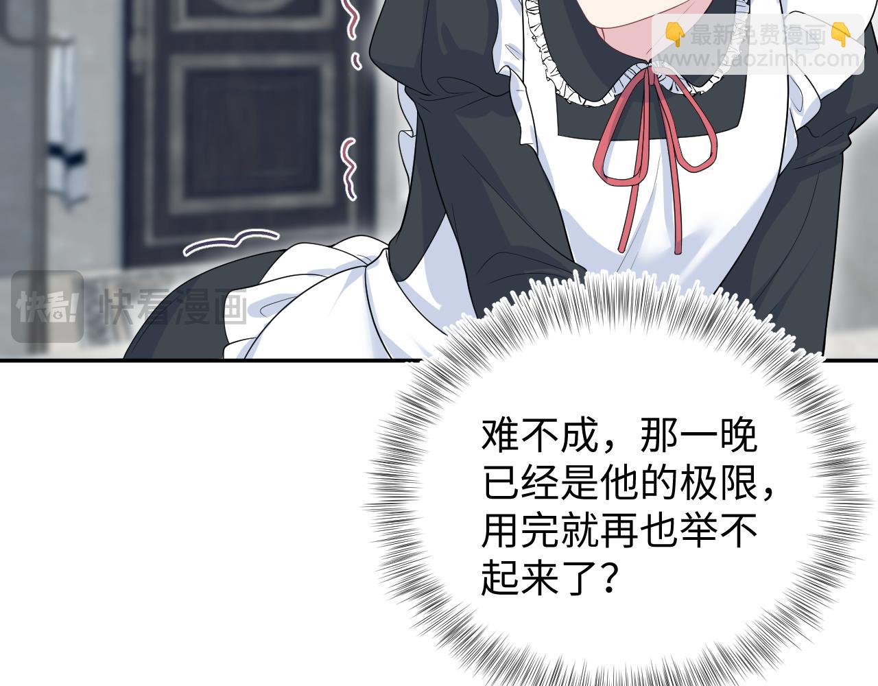 328 保姆是女仆大人33