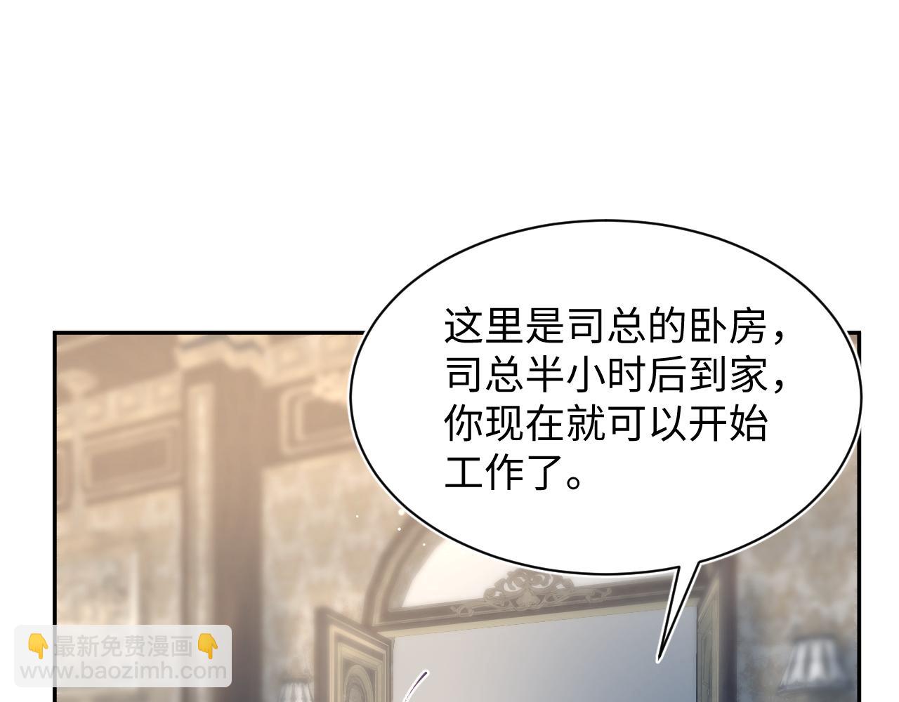 328 保姆是女仆大人5