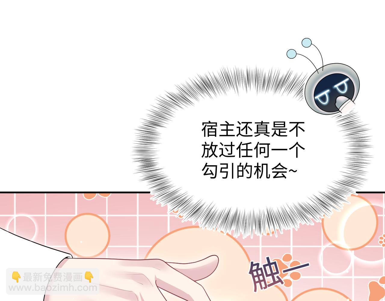 328 保姆是女仆大人65