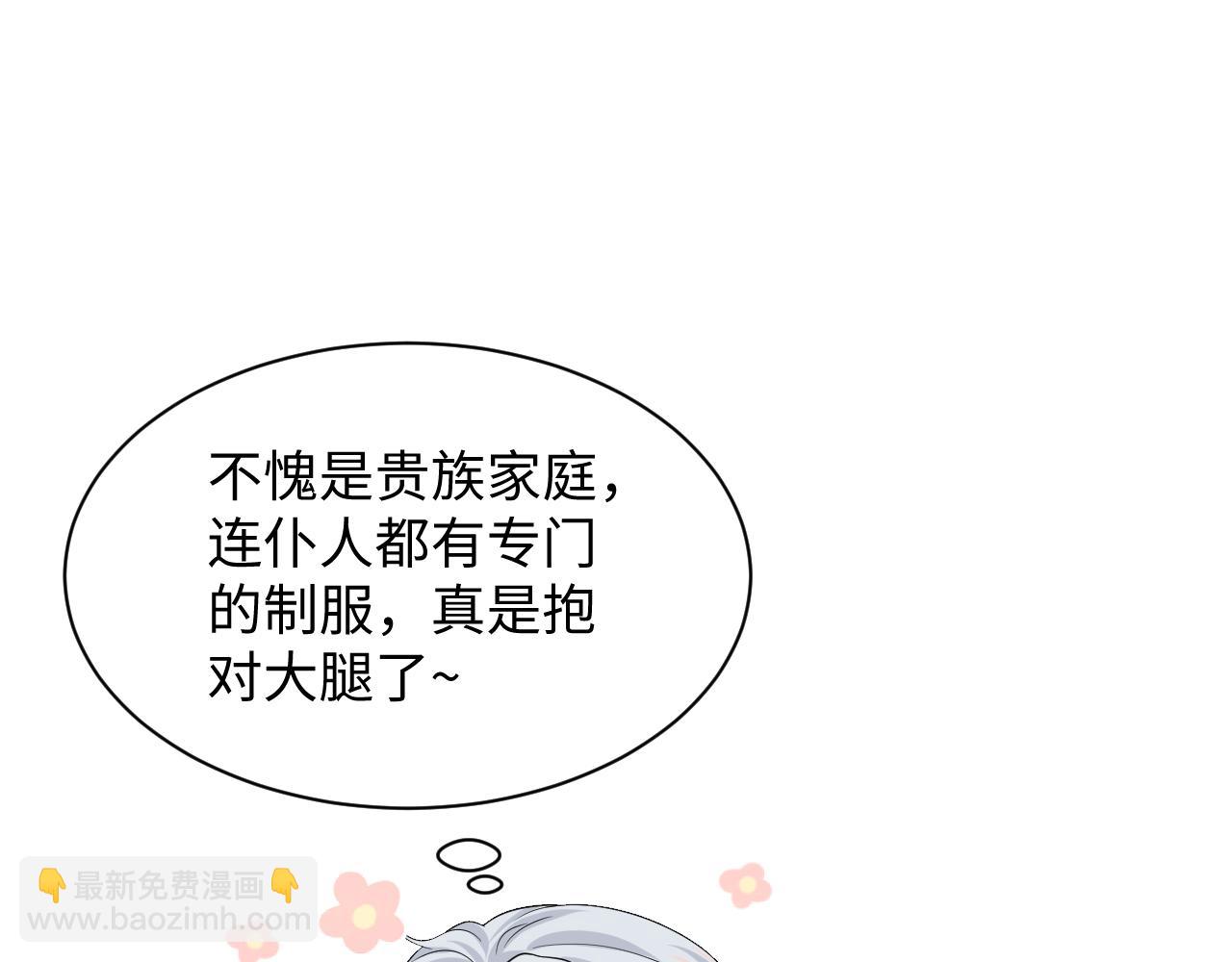 328 保姆是女仆大人7