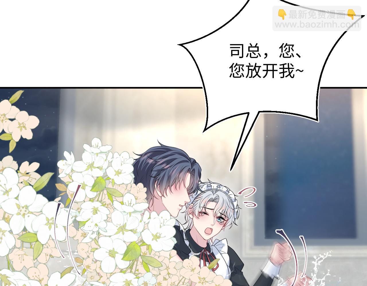 328 保姆是女仆大人73