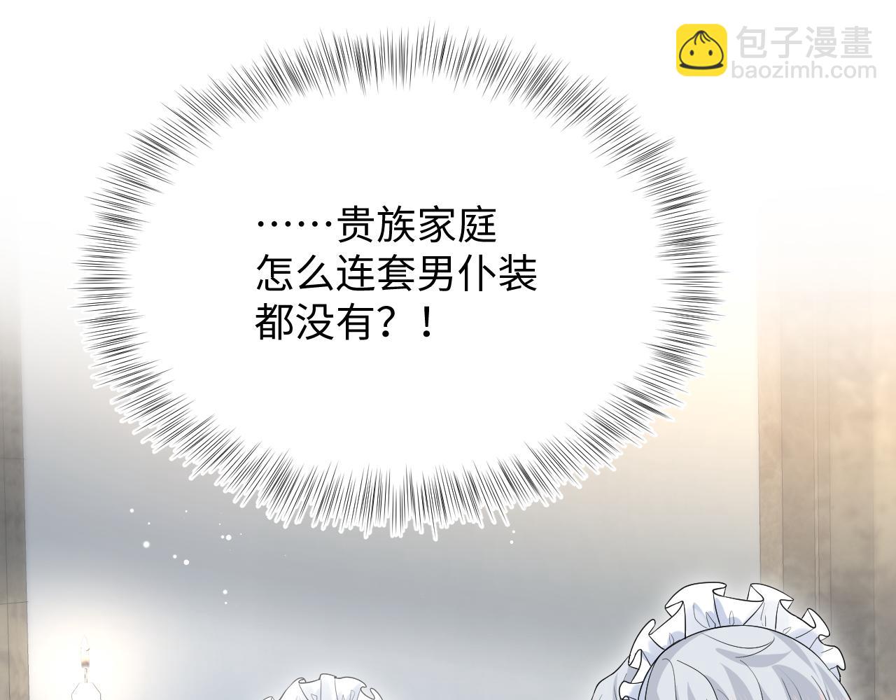 328 保姆是女仆大人9