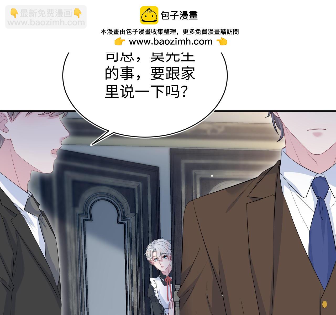 328 保姆是女仆大人96