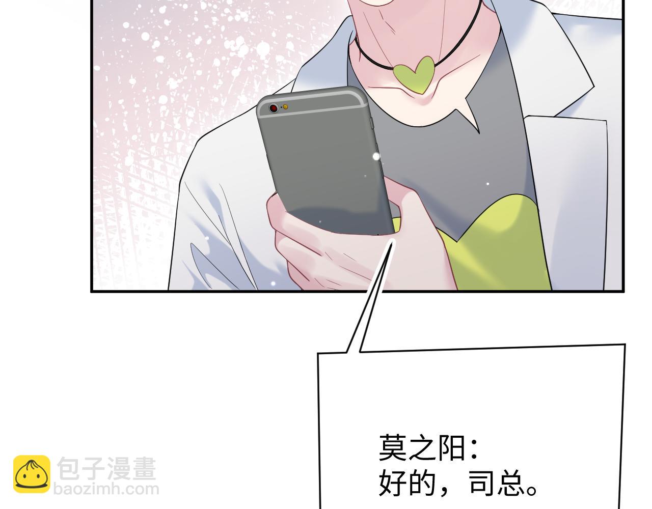 330 给司总上二锅头38