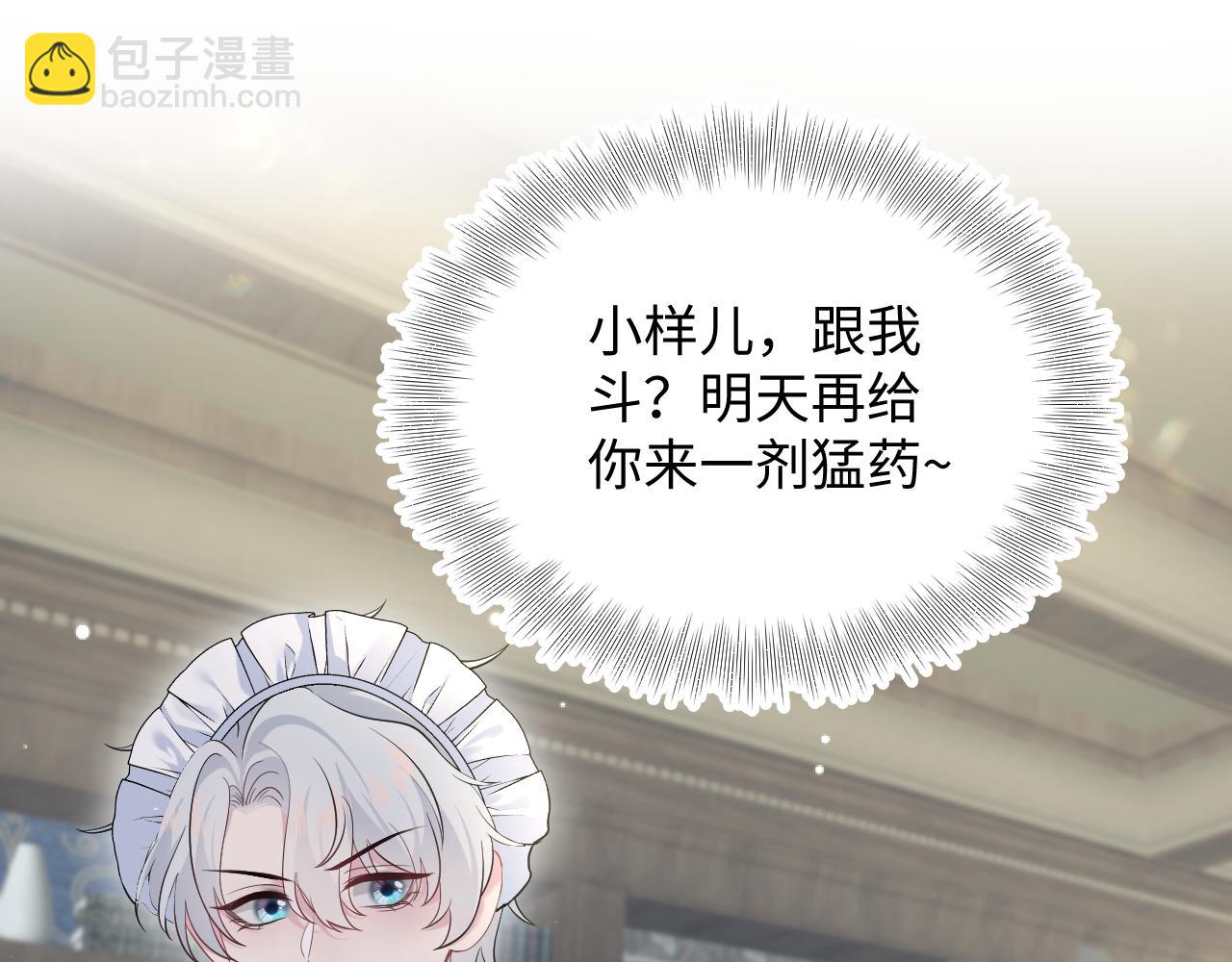 330 给司总上二锅头9