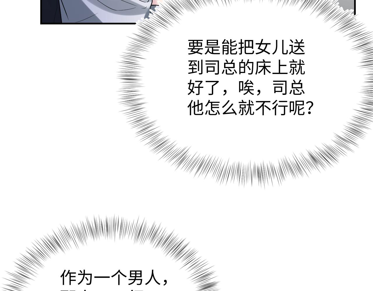 338 一桌男人一台戏23