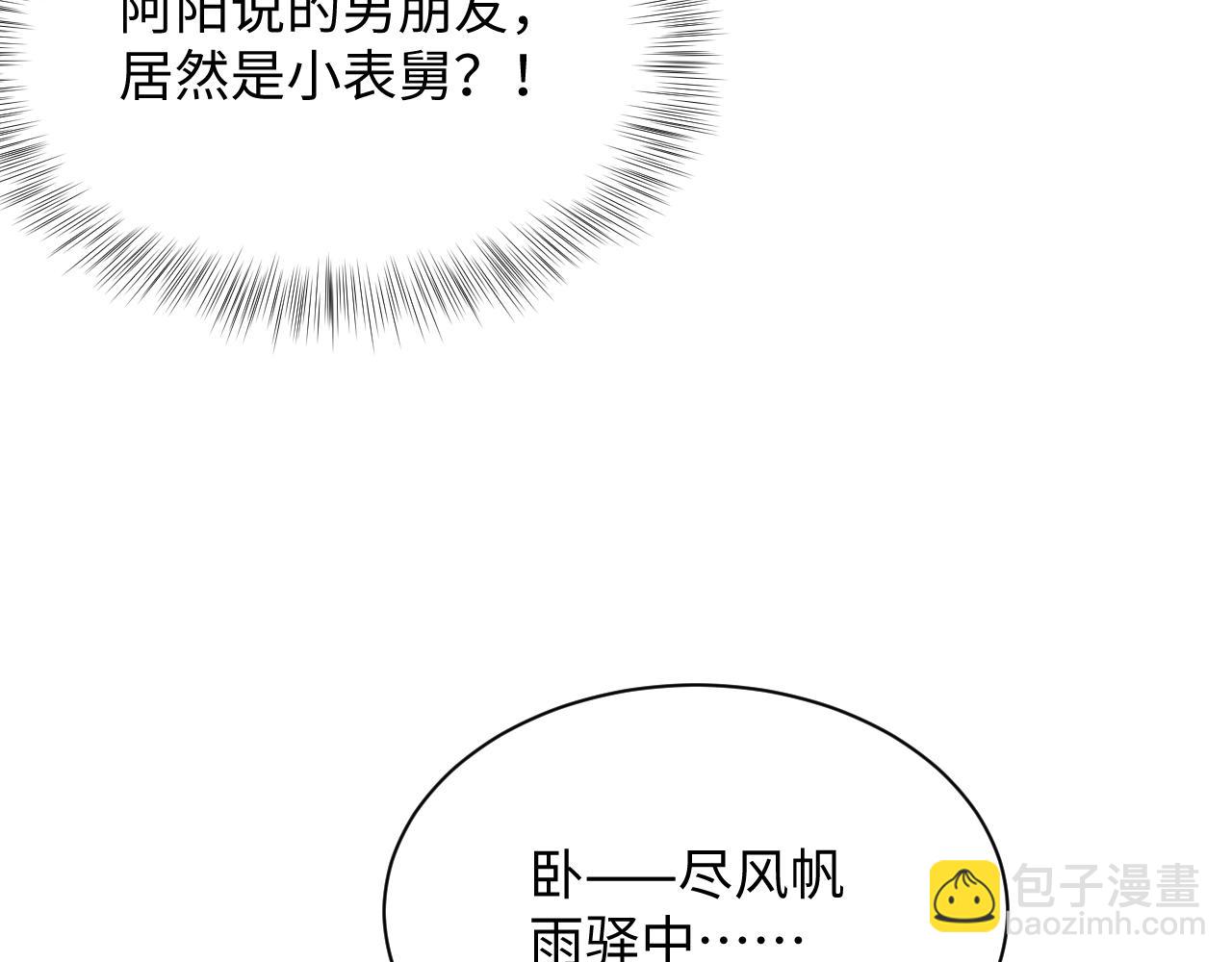 338 一桌男人一台戏33