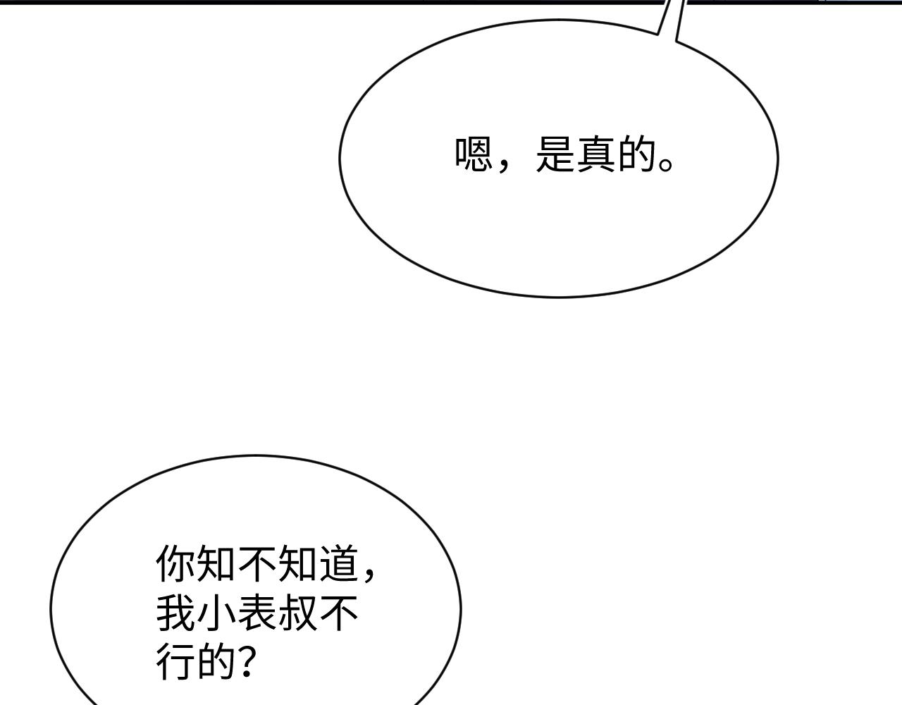 339 轮番拆招31