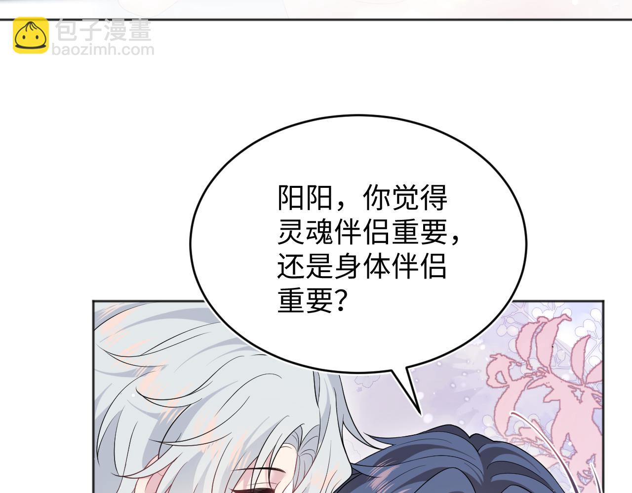 342 何谓灵魂伴侣48