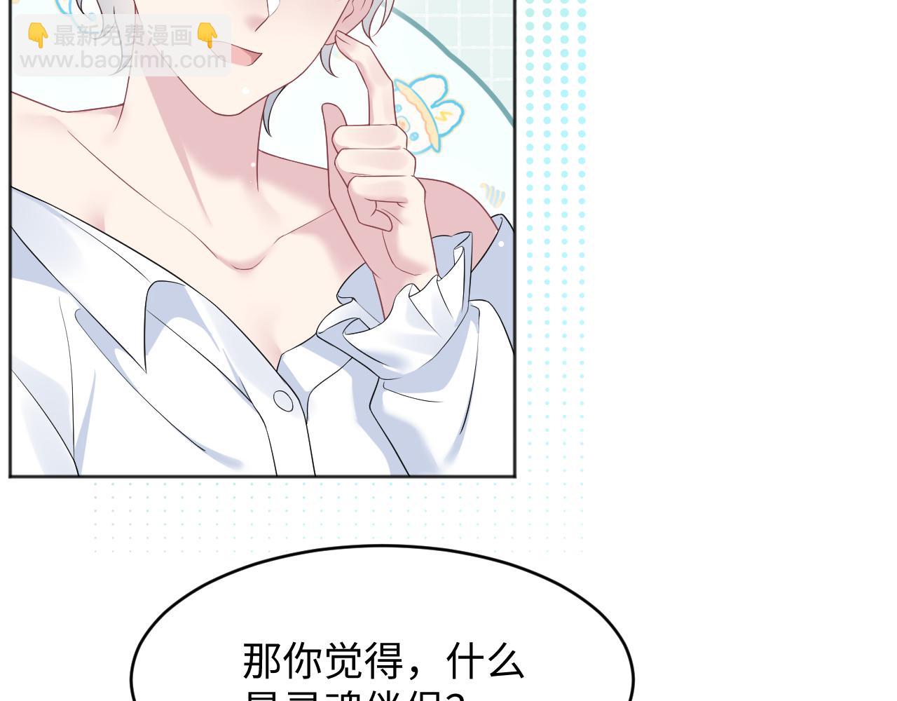 342 何谓灵魂伴侣57