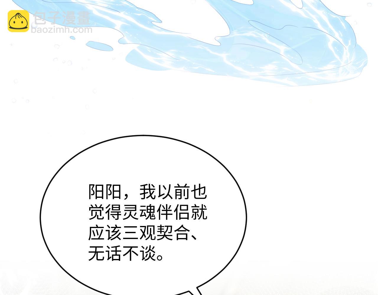 342 何谓灵魂伴侣68
