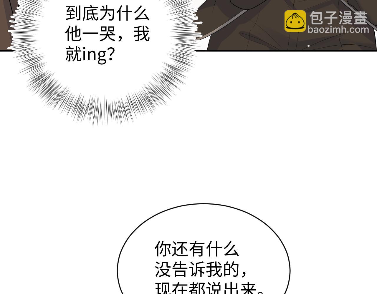 326 被金主捡了23
