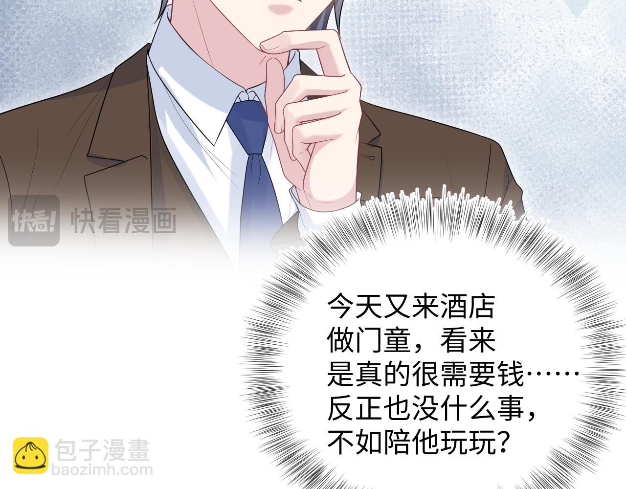 326 被金主捡了32