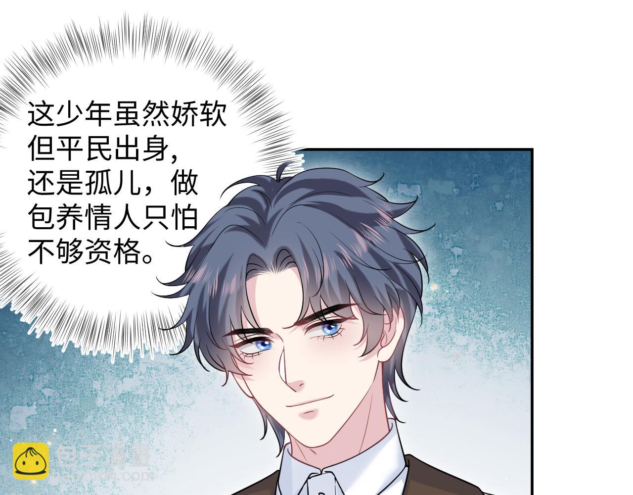 326 被金主捡了44
