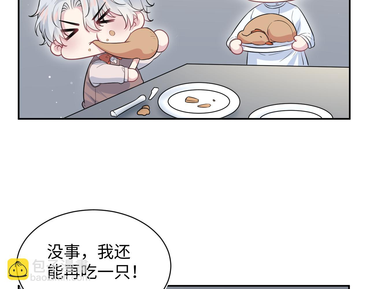 326 被金主捡了64