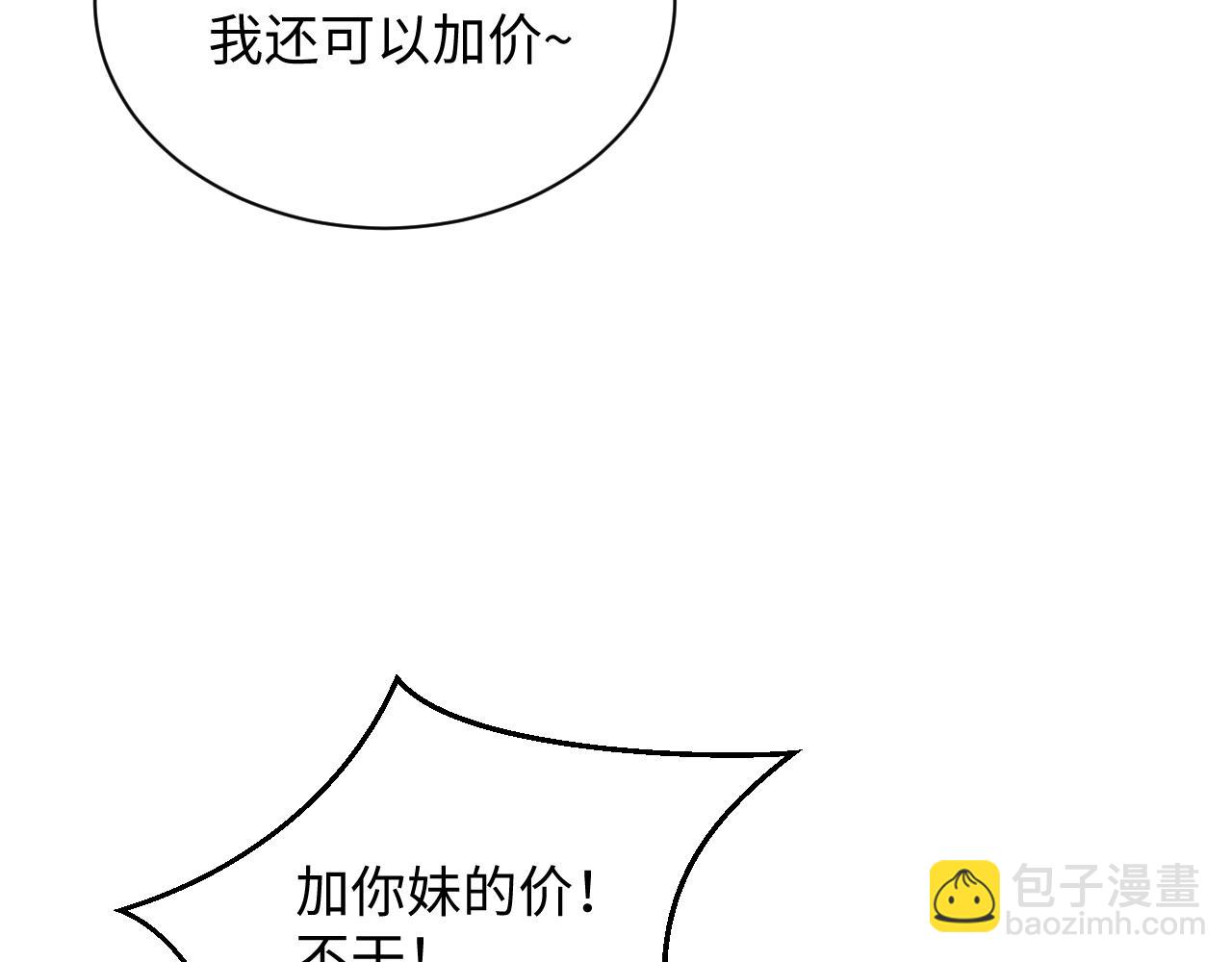 326 被金主捡了84
