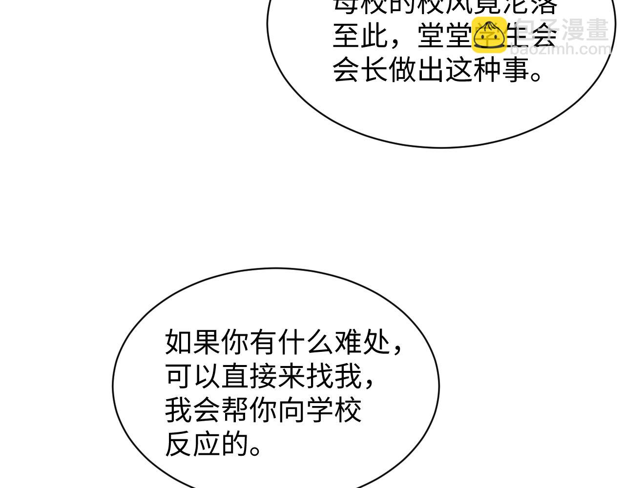 344 阴差阳错相遇了33