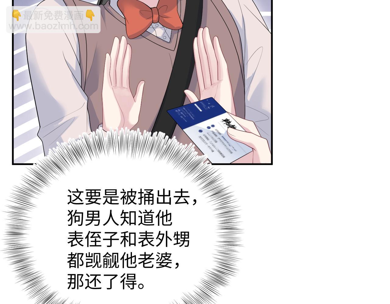 344 阴差阳错相遇了37