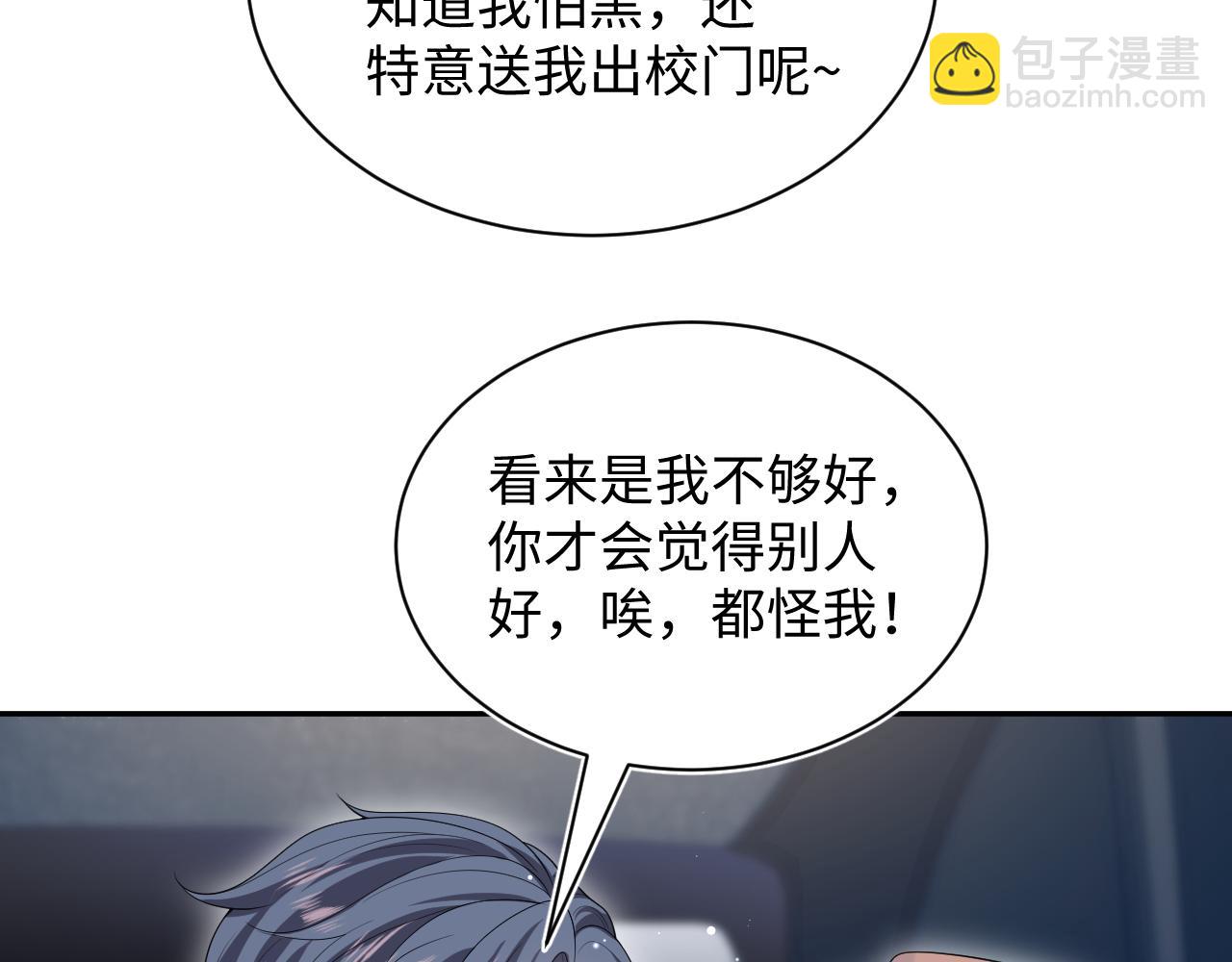 344 阴差阳错相遇了54
