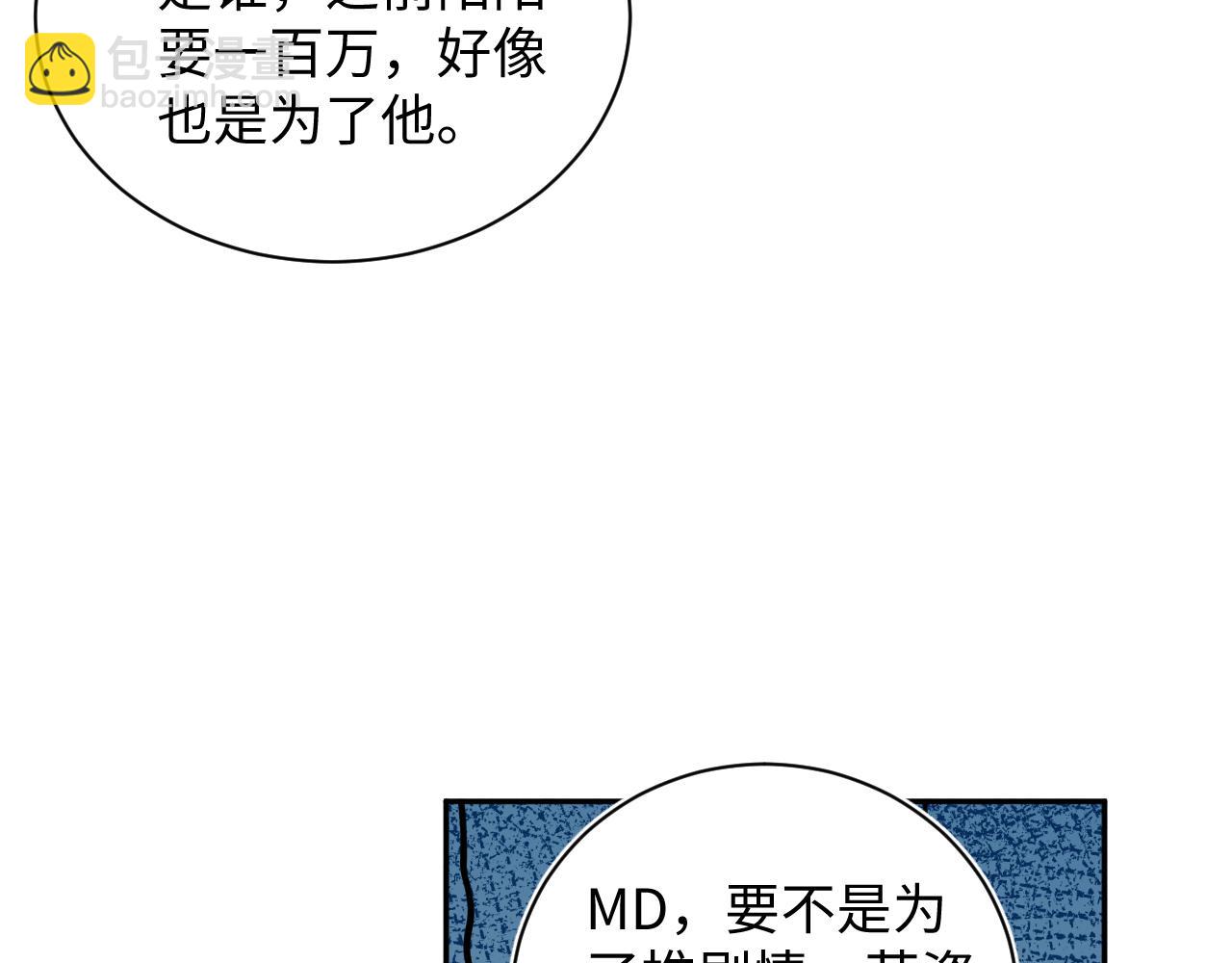 344 阴差阳错相遇了70