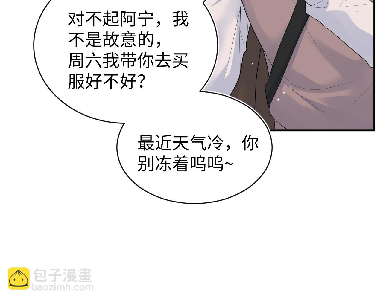 344 阴差阳错相遇了75