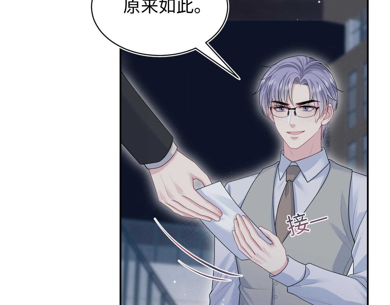 344 阴差阳错相遇了9