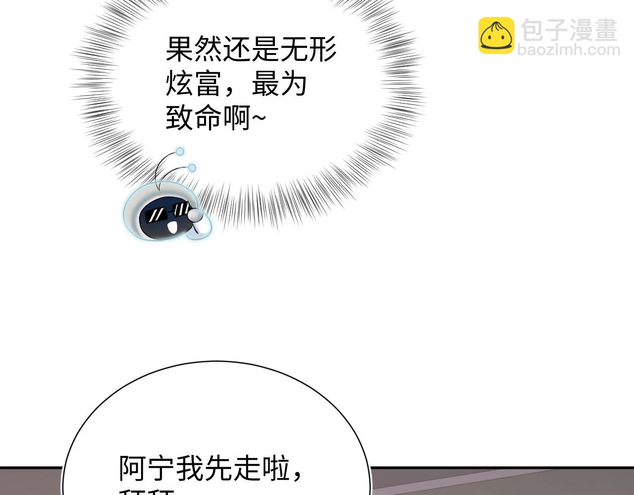 357 各怀鬼胎18