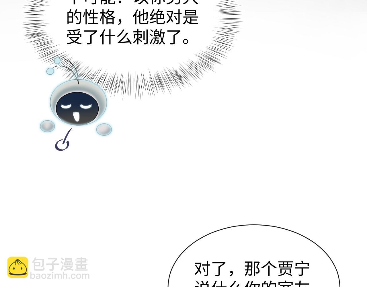 357 各怀鬼胎24