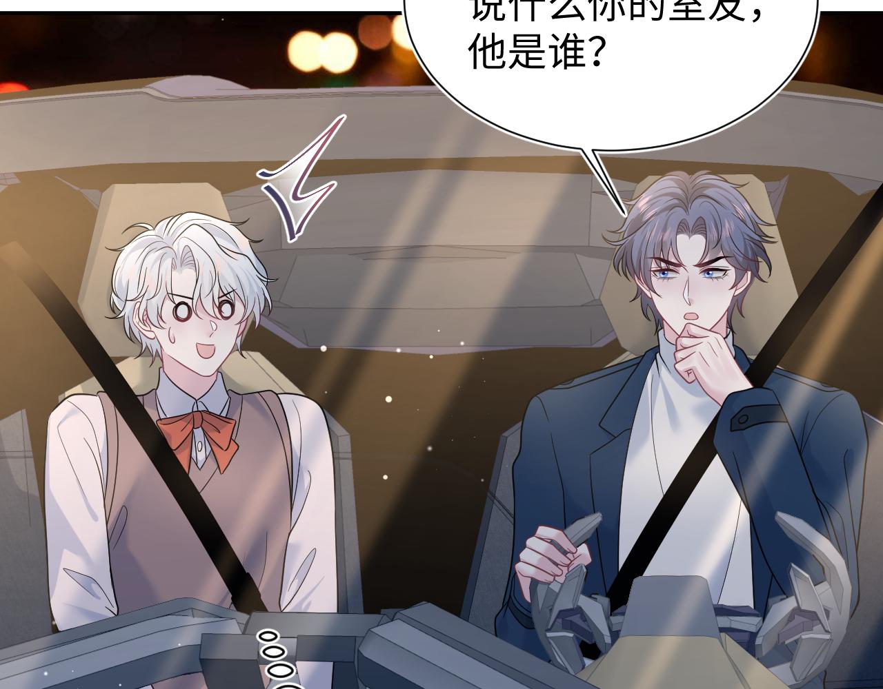 357 各怀鬼胎25