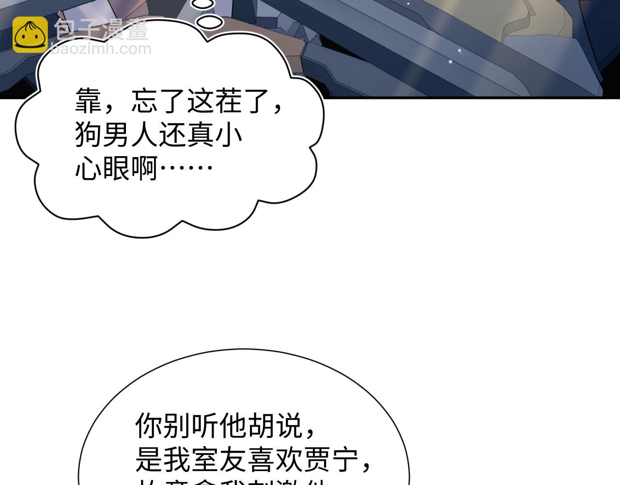 357 各怀鬼胎26