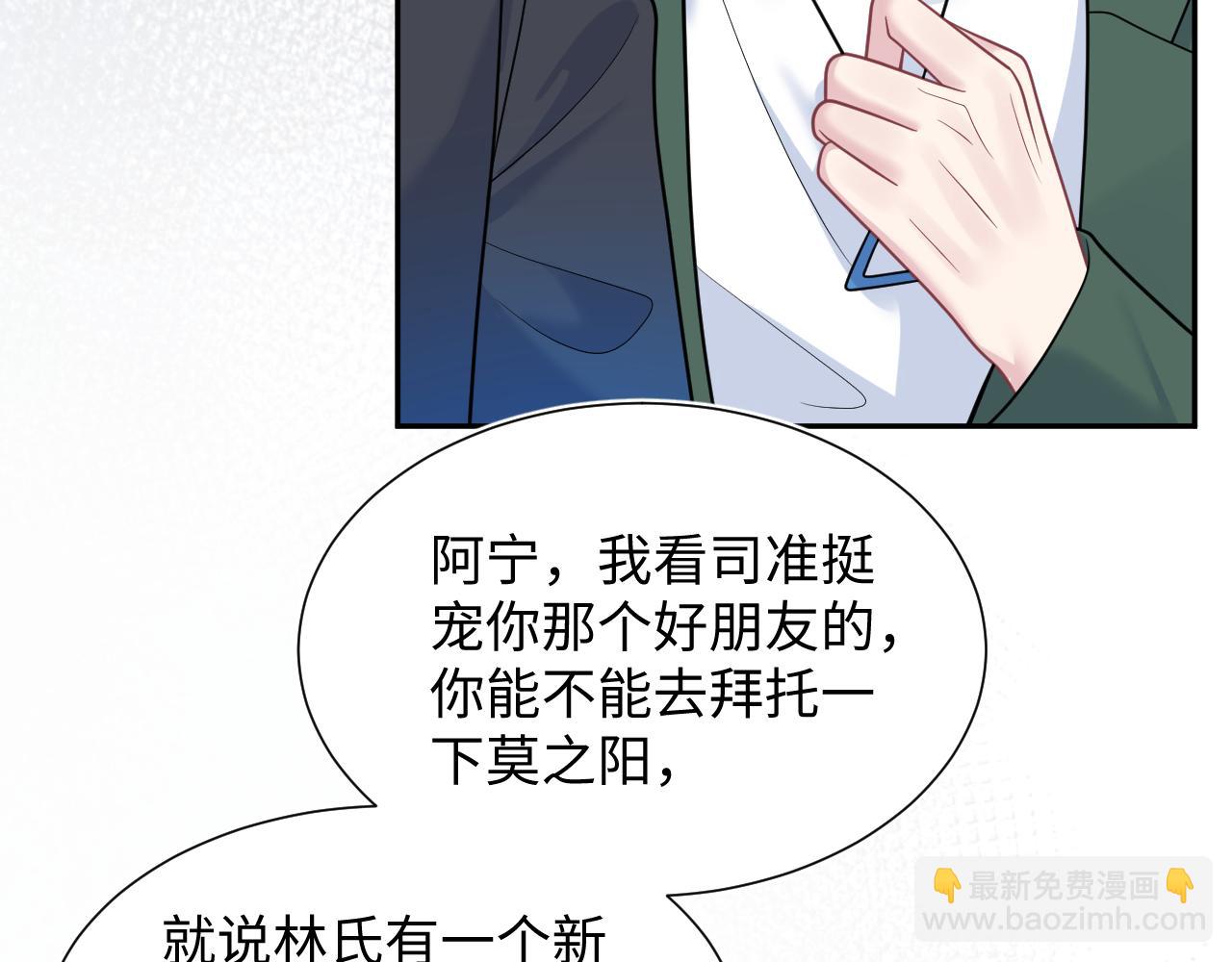 357 各怀鬼胎55