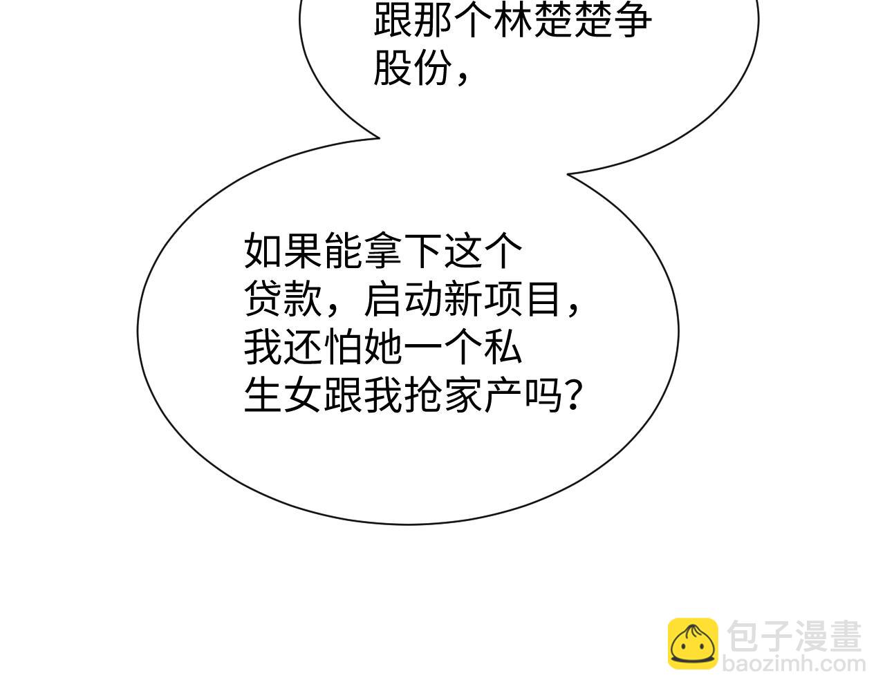 357 各怀鬼胎60