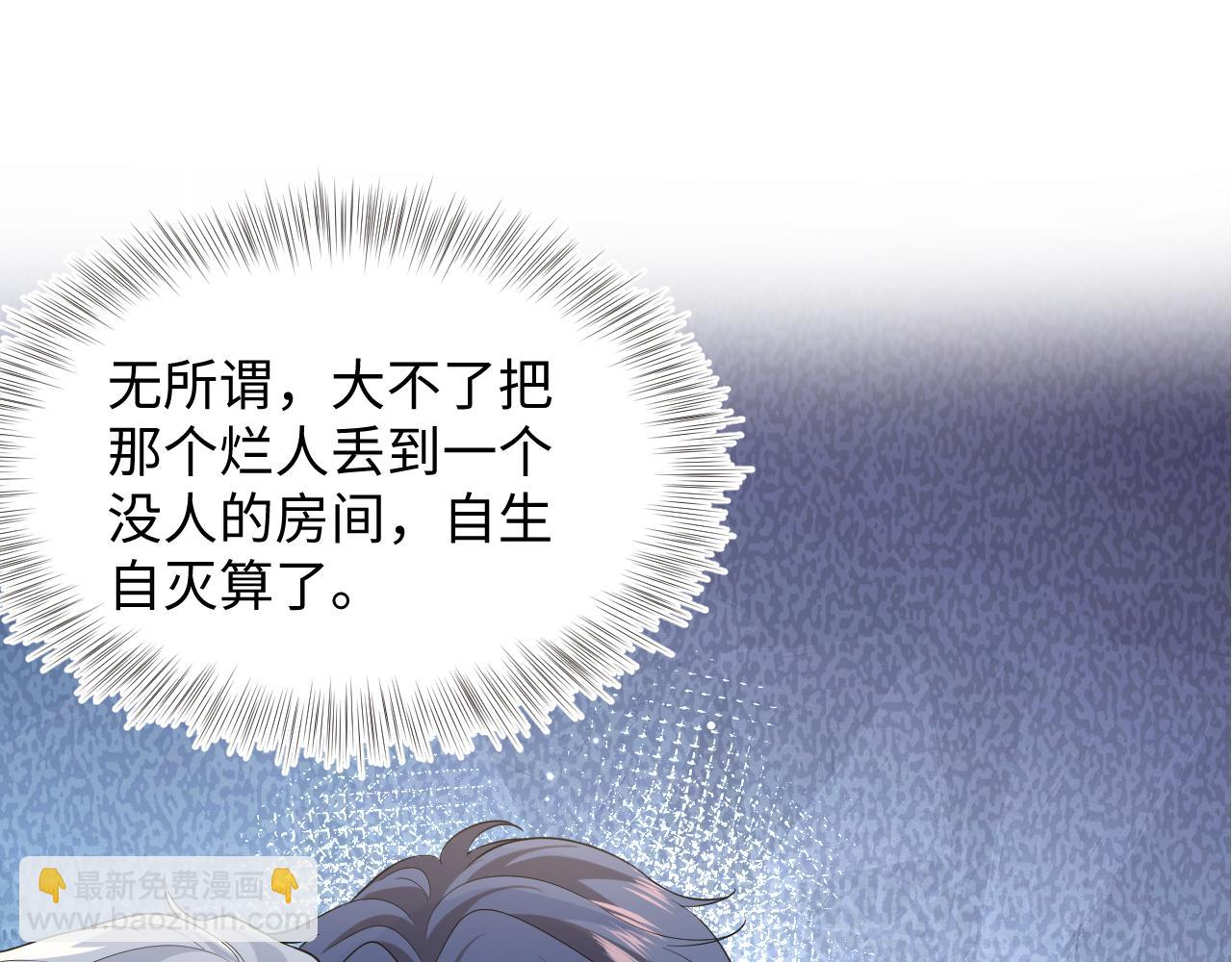 357 各怀鬼胎84