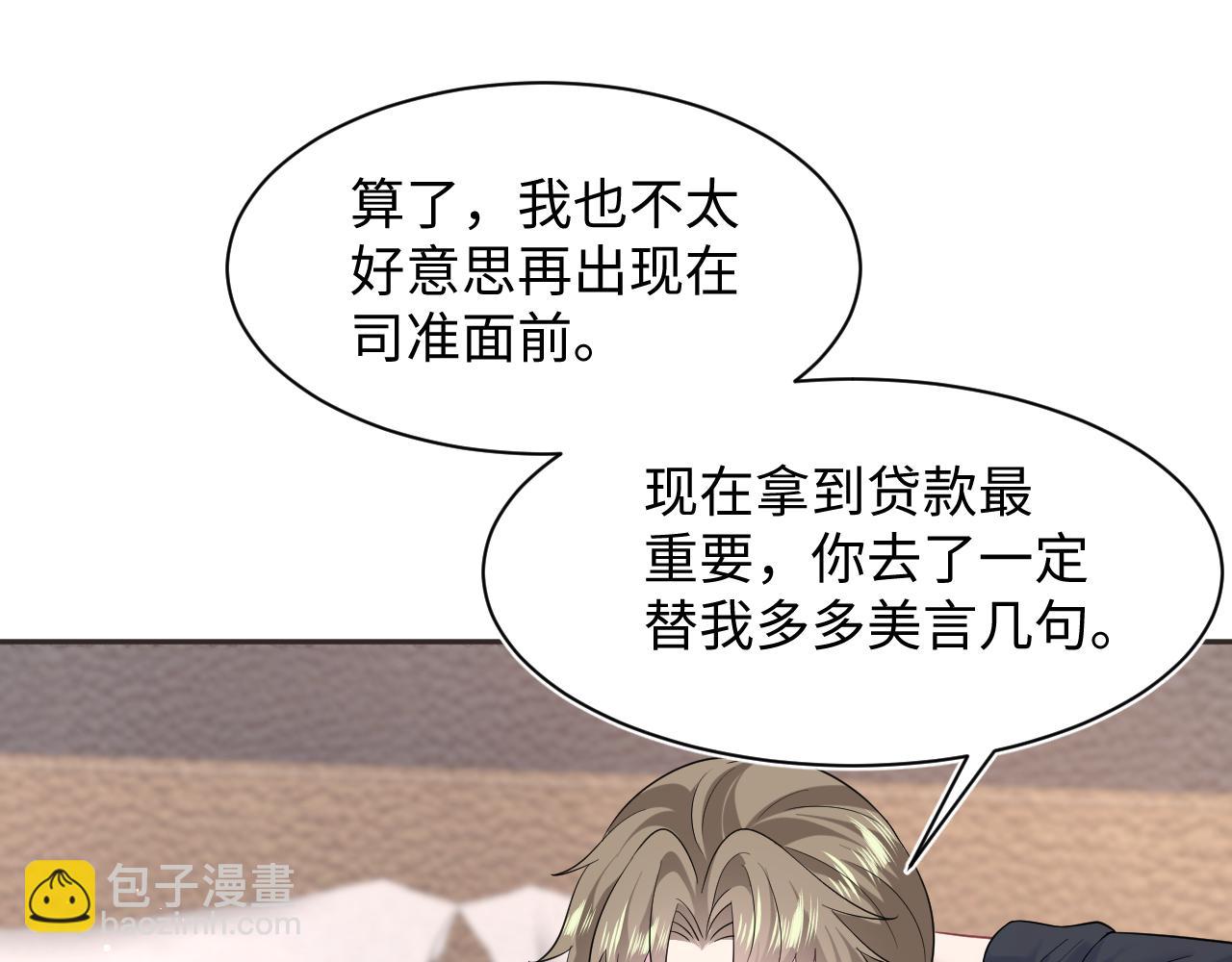 357 各怀鬼胎93