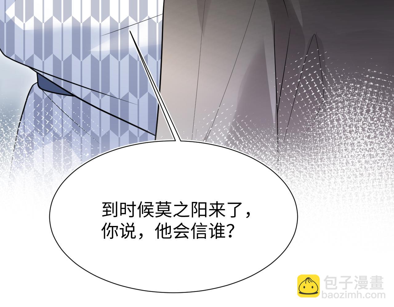 358 栽赃嫁祸搅混水101