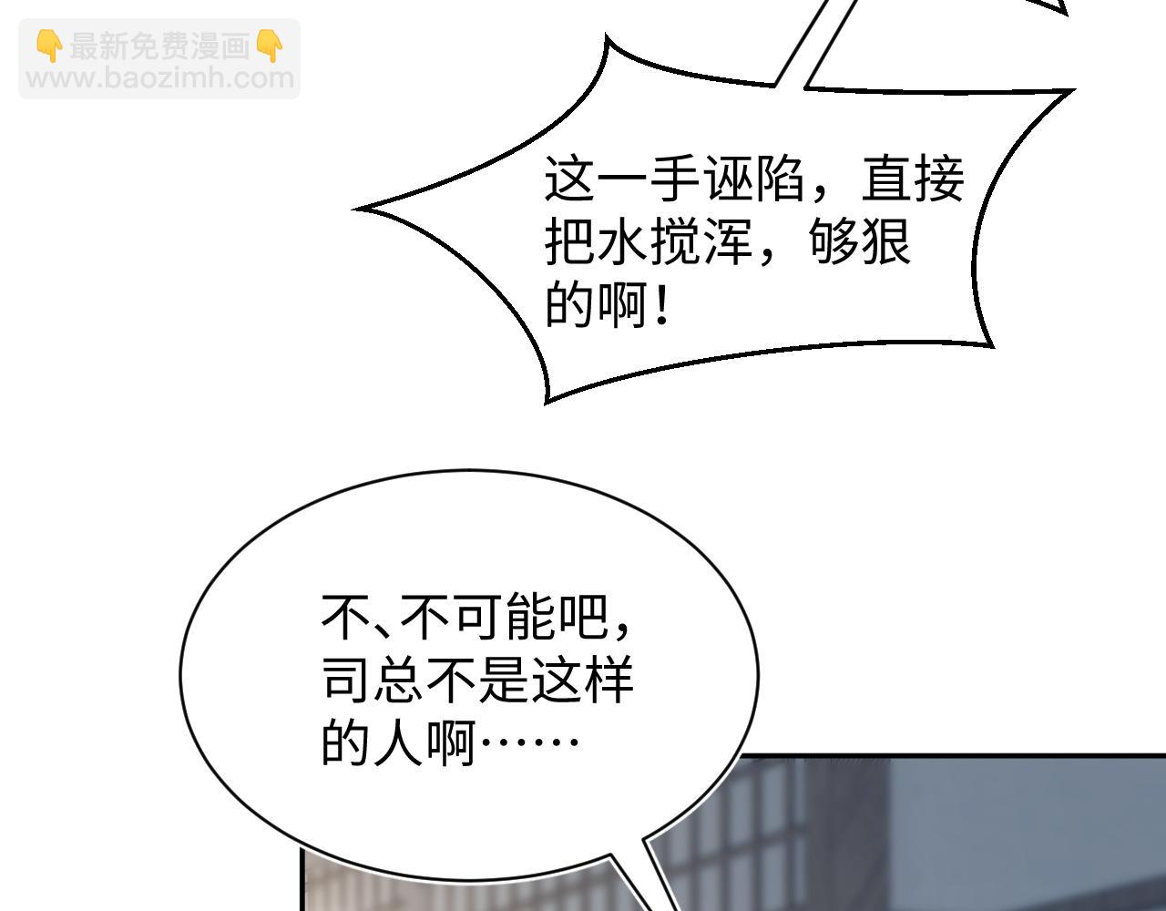 358 栽赃嫁祸搅混水41