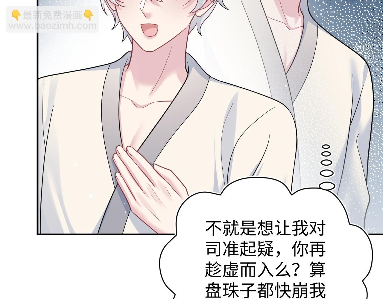 358 栽赃嫁祸搅混水51
