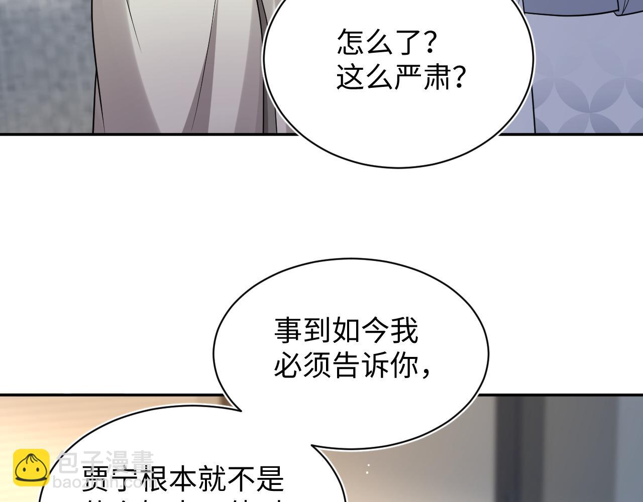 358 栽赃嫁祸搅混水57