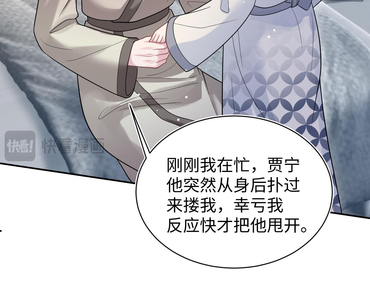 358 栽赃嫁祸搅混水59