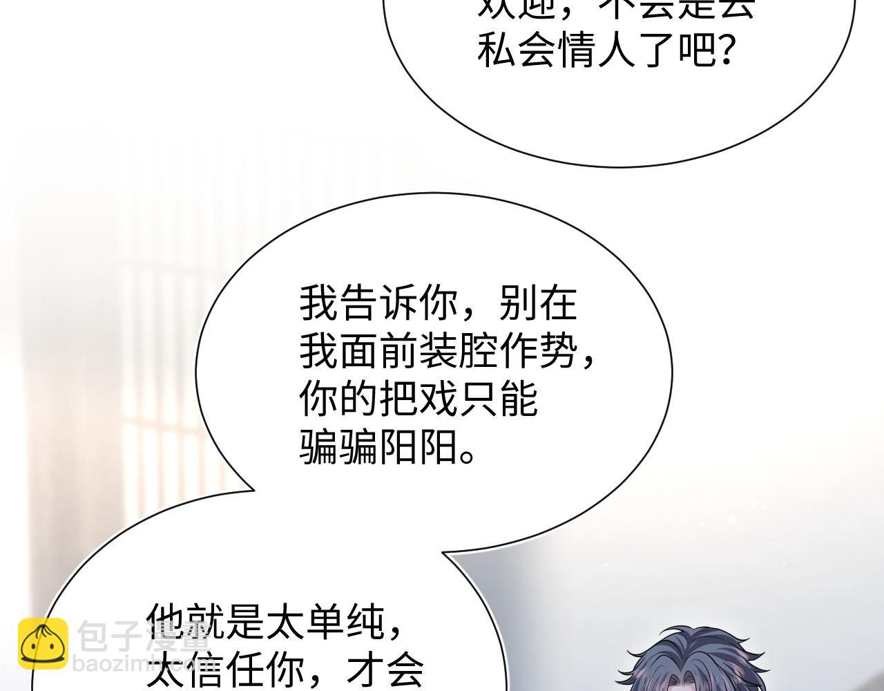 358 栽赃嫁祸搅混水74