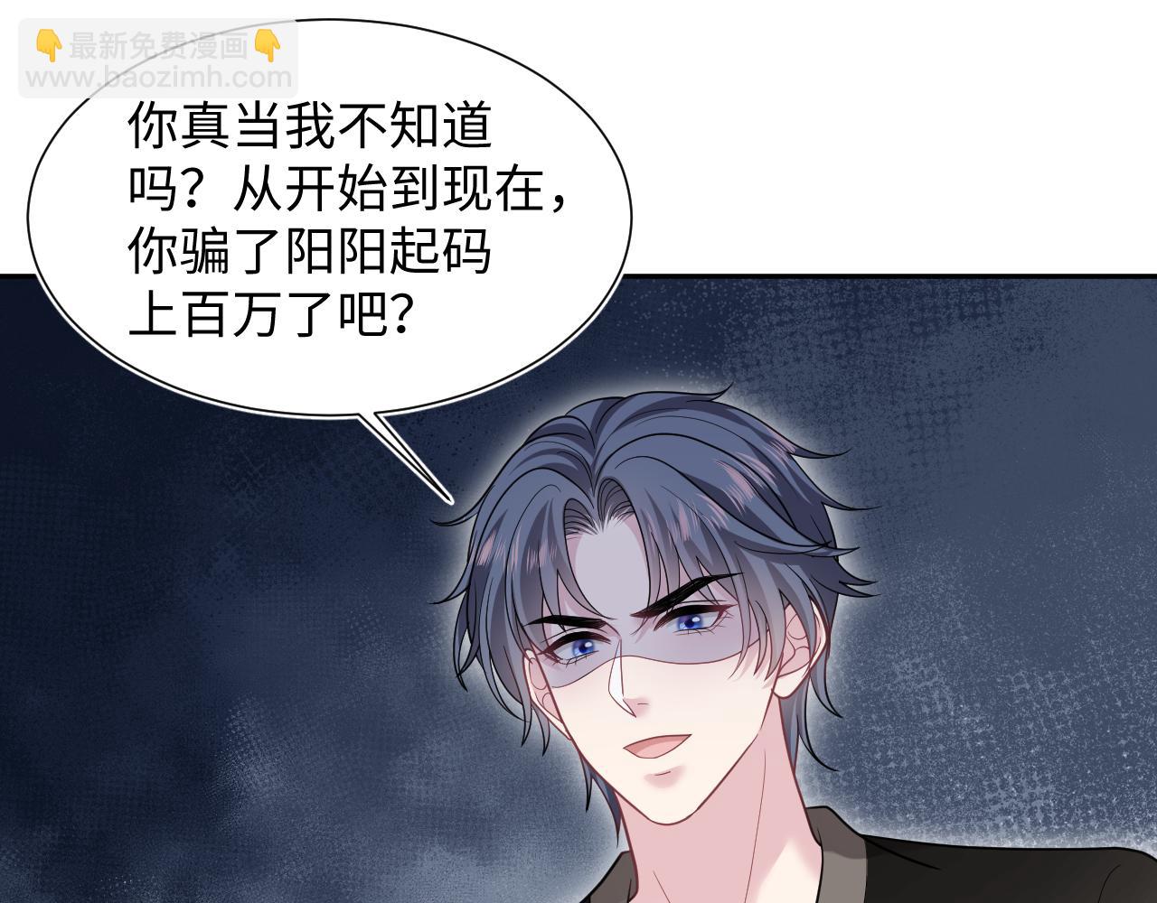 358 栽赃嫁祸搅混水78