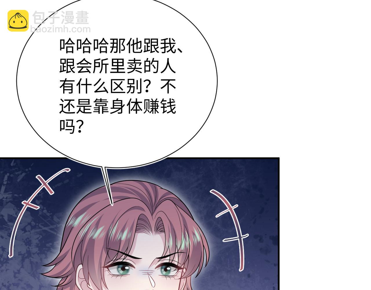 358 栽赃嫁祸搅混水80