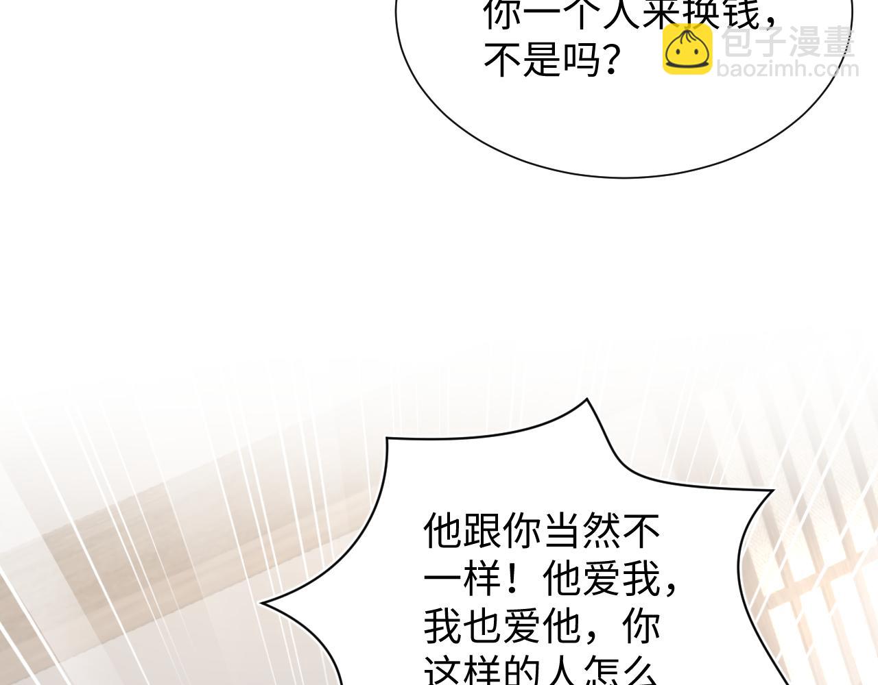358 栽赃嫁祸搅混水82