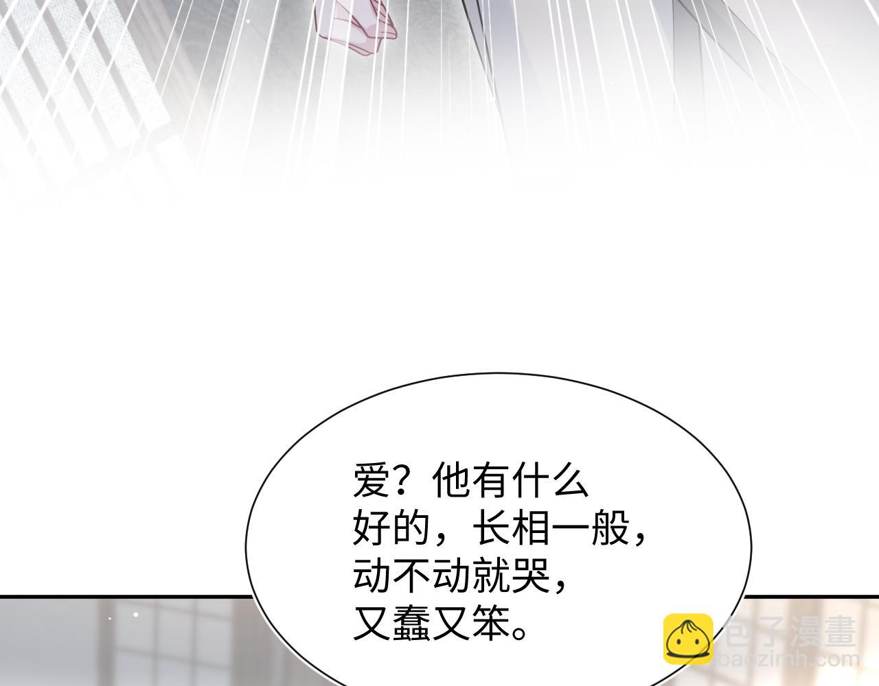 358 栽赃嫁祸搅混水85